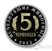 Жетон ММД - серия