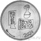Португалия 5 евро 2024 Знание