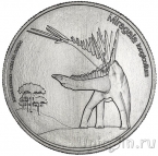 Португалия 5 евро 2023 Динозавр Мирагая Лониколум