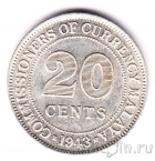 Малайя 20 центов 1943