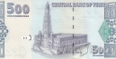 Йемен 500 риал 2001