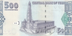Йемен 500 риал 2001