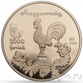 Венгрия 3000 форинтов 2025 Трудолюбивая девочка и ленивая девочка