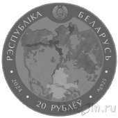 Беларусь 20 рублей 2024 Августовский канал. 200 лет (серебро)