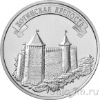 Приднестровье 3 рубля 2025 Хотинская крепость