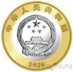 Китай 10 юань 2025 80 лет Победы над Японией