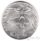 Германия 10 марок 1972 Олимпийские Игры в Мюнхене - Стадион (D)