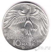 Германия 10 марок 1972 Олимпийские Игры в Мюнхене - Стадион (D)