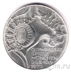 Германия 10 марок 1972 Олимпийские Игры в Мюнхене - Стадион (D)