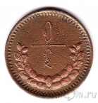 Монголия 1 мунгу 1925