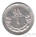 Монголия 15 мунгу 1925