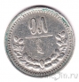 Монголия 15 мунгу 1925