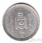 Монголия 15 мунгу 1925