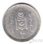 Монголия 15 мунгу 1925