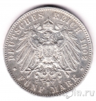 Вюртемберг 5 марок 1902