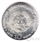 ГДР 10 марок 1975 Альберт Швейцер