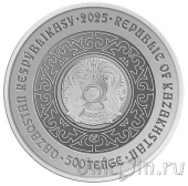  500  2025   (proof-like)