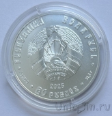 Беларусь 20 рублей 2025 Славянка