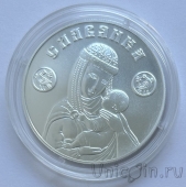 Беларусь 20 рублей 2025 Славянка