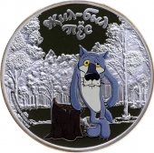 Острова Кука 5 долларов 2011 Жил-был пёс