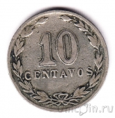 Аргентина 10 сентаво 1923