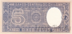 Чили 5 песо 1958-1959