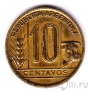 Аргентина 10 сентаво 1943
