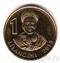 Свазиленд 1 лилангени 2015