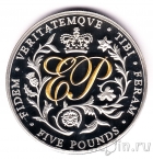 Гернси 5 фунтов 2011 Елизавета и Филипп (серебро)