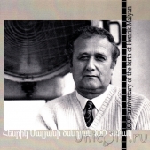 Армения 100 драм 2025 Генрих Малян