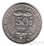 Западноафриканские штаты 50 франков 1972