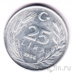 Турция 25 лир 1986