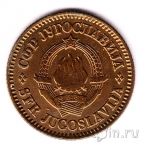 Югославия 10 пара 1973