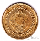 Югославия 50 пара 1978