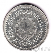 Югославия 20 динаров 1987