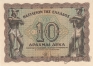 ������ 10 ����� 1944