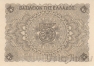 ������ 5 ����� 1945