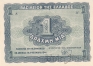 ������ 1 ������ 1944