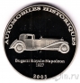 �� ����� 10 ������� 2003 Bugatti Royale-Napoleon