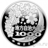 Япония 1000 иен 2010 Префектура Айти (серебро)