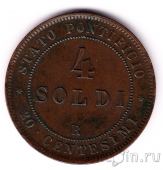 Ватикан 4 сольдо 1867 (XXII)