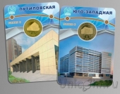 Жетоны метро Санкт-Петербурга - Станции Юго-Западная и Путиловская