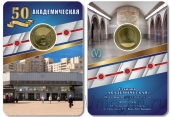 Жетоны метро Санкт-Петербурга - Политехническая, Пл. Мужества, Академическая