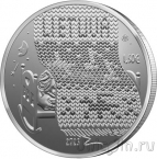 Литва 1,5 евро 2025 Колыбельная