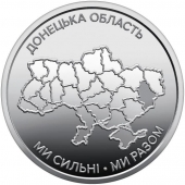 Украина 10 гривен 2025 Донецкая область