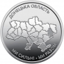 Украина 10 гривен 2025 Донецкая область