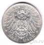 Вюртемберг 3 марки 1908