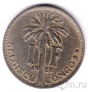����������� ����� 1 ����� 1928 (BELGISCH CONGO)