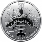 Украина 5 гривен 2025 Троянский конь