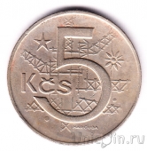 Чехословакия 5 крон 1970